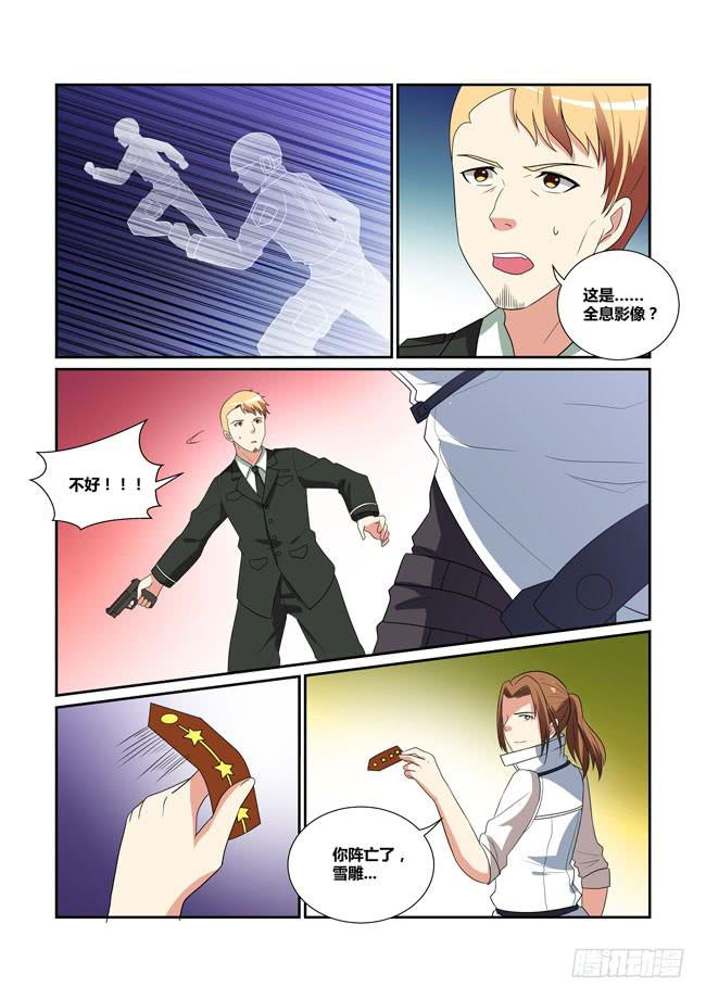 45、论坛开幕（上）-第46话