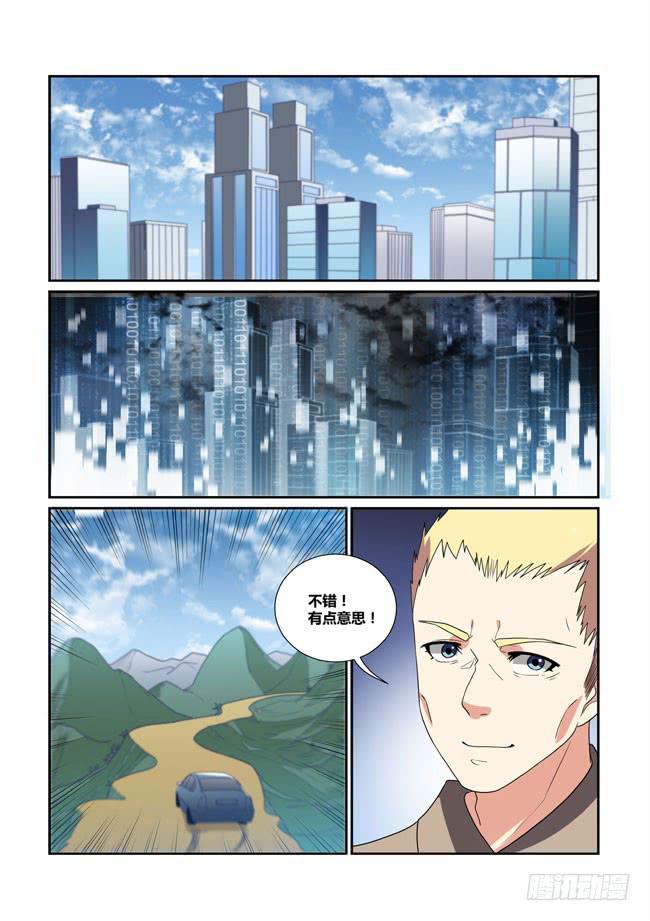 45、论坛开幕（上）-第46话