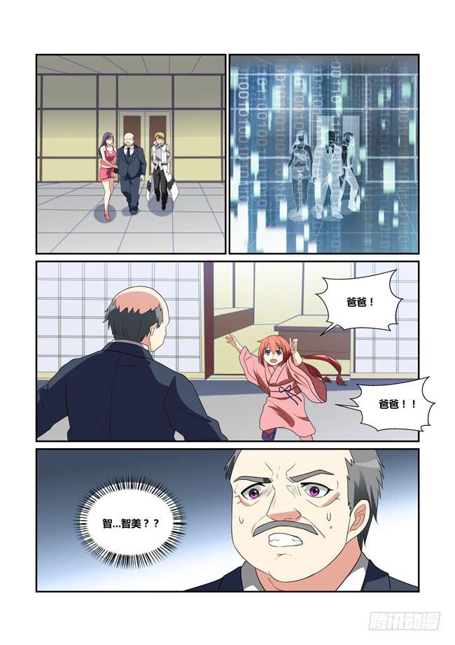 45、论坛开幕（上）-第46话