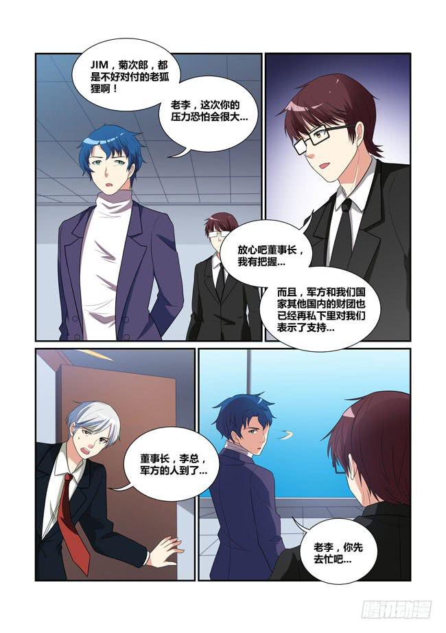 45、论坛开幕（上）-第46话