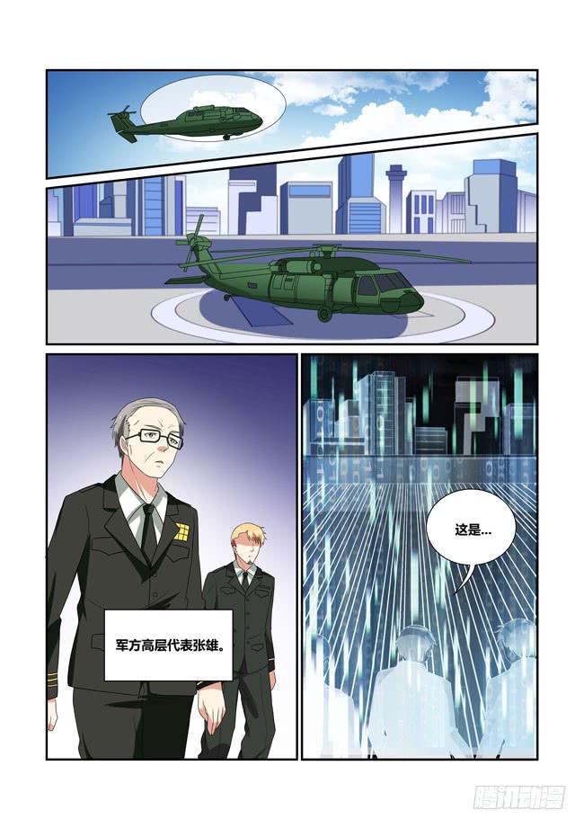 45、论坛开幕（上）-第46话