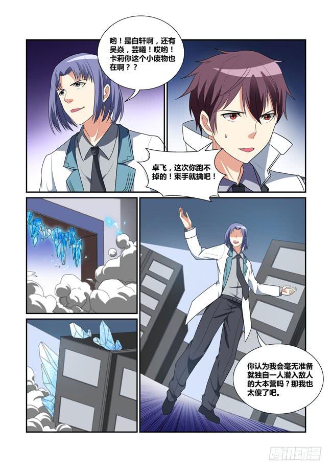 47、会场遇袭-第48话