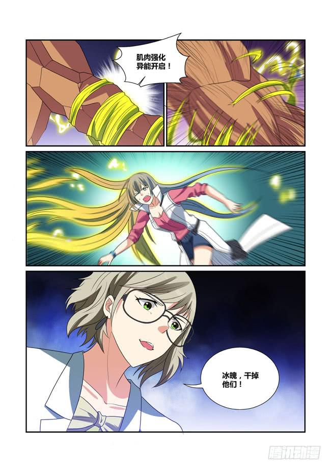 47、会场遇袭-第48话