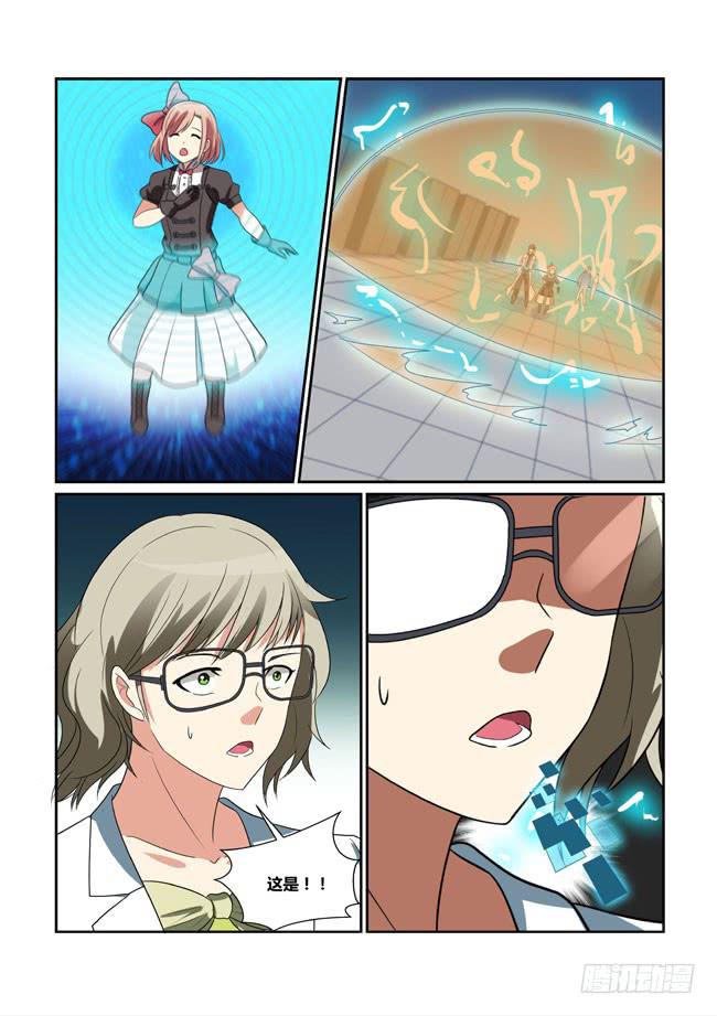 47、会场遇袭-第48话