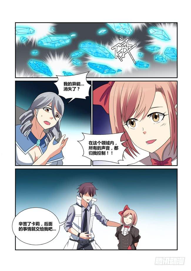 47、会场遇袭-第48话