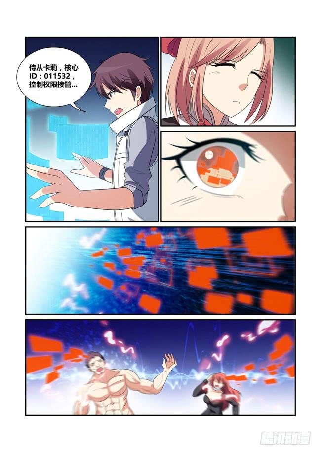 47、会场遇袭-第48话