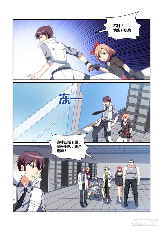 47、会场遇袭-第48话