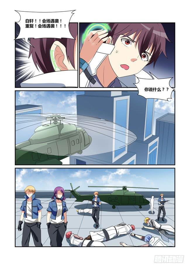 47、会场遇袭-第48话