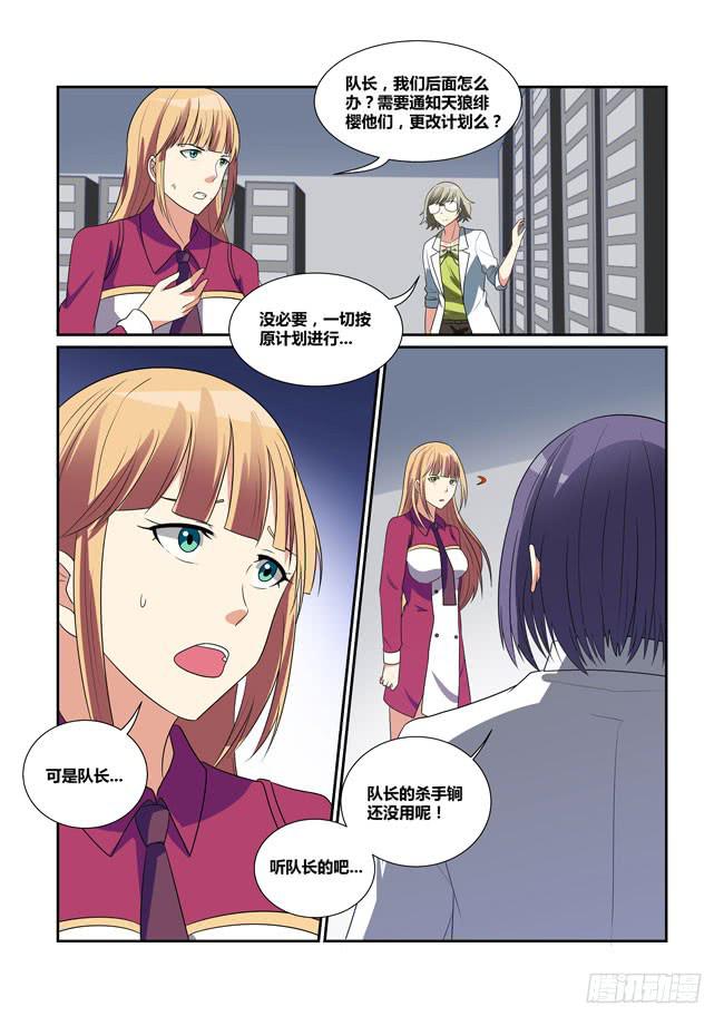 47、会场遇袭-第48话