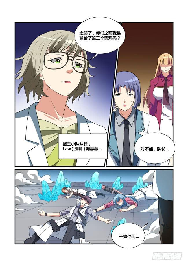 47、会场遇袭-第48话