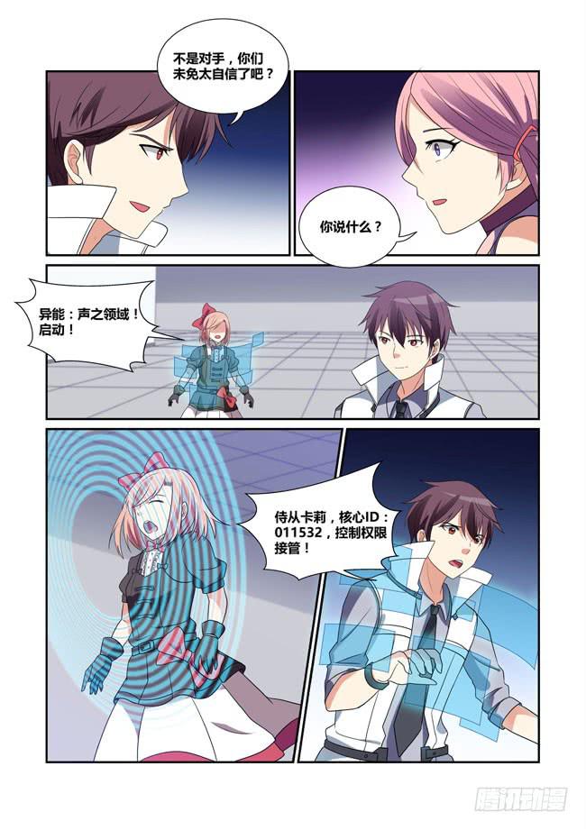 49、反击开始-第50话