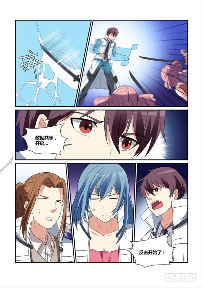 49、反击开始-第50话