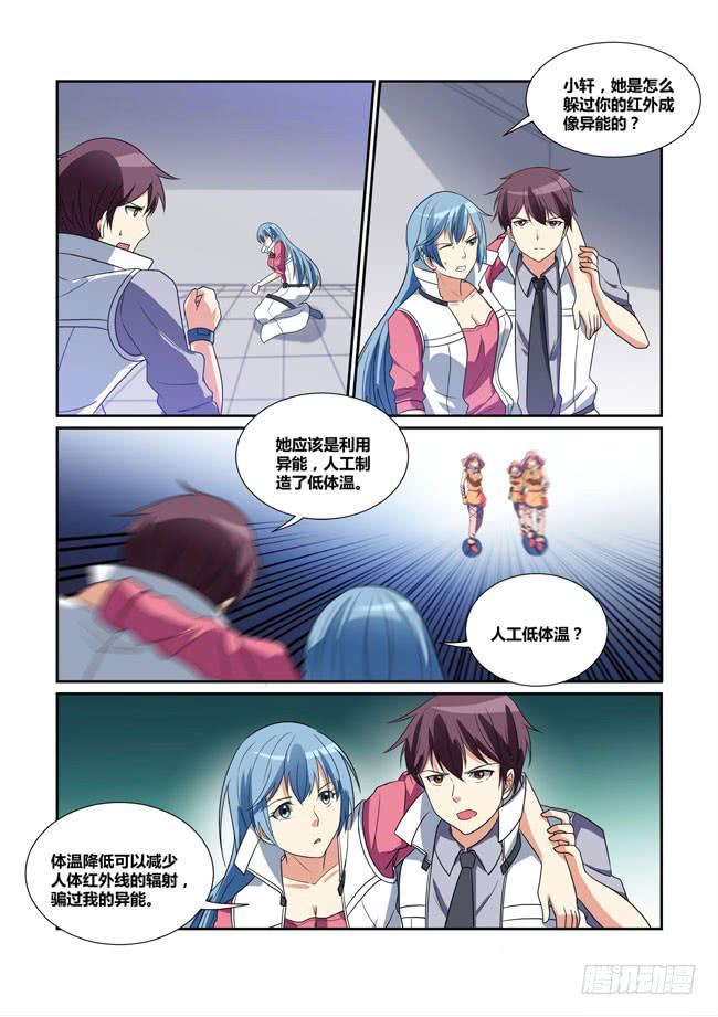 49、反击开始-第50话