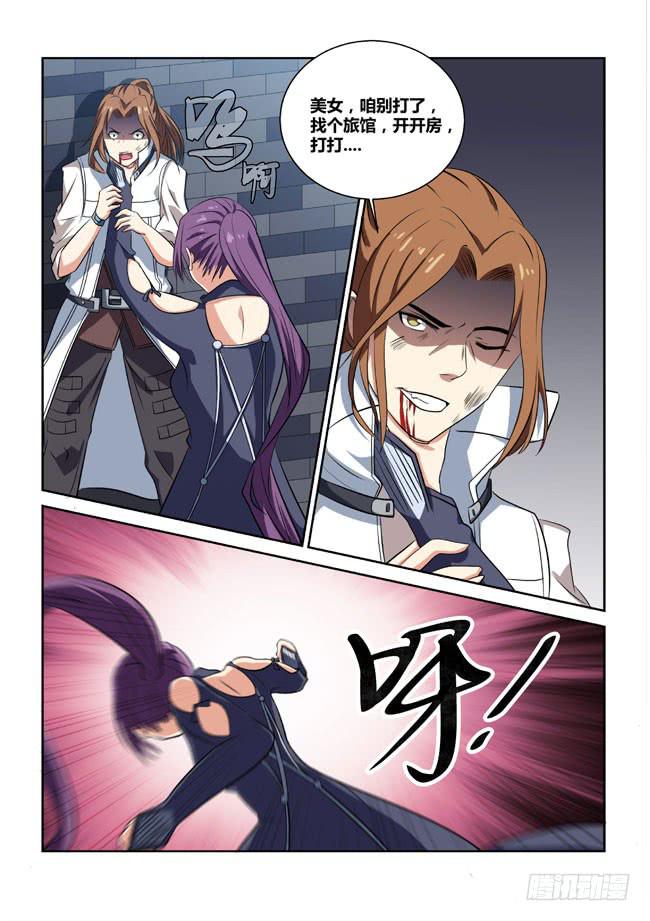 6、西郊之战（中）-第6话