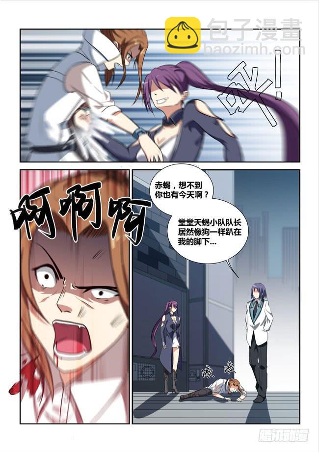 6、西郊之战（中）-第6话