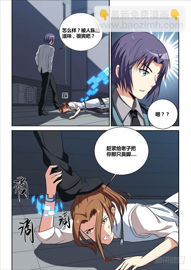 6、西郊之战（中）-第6话