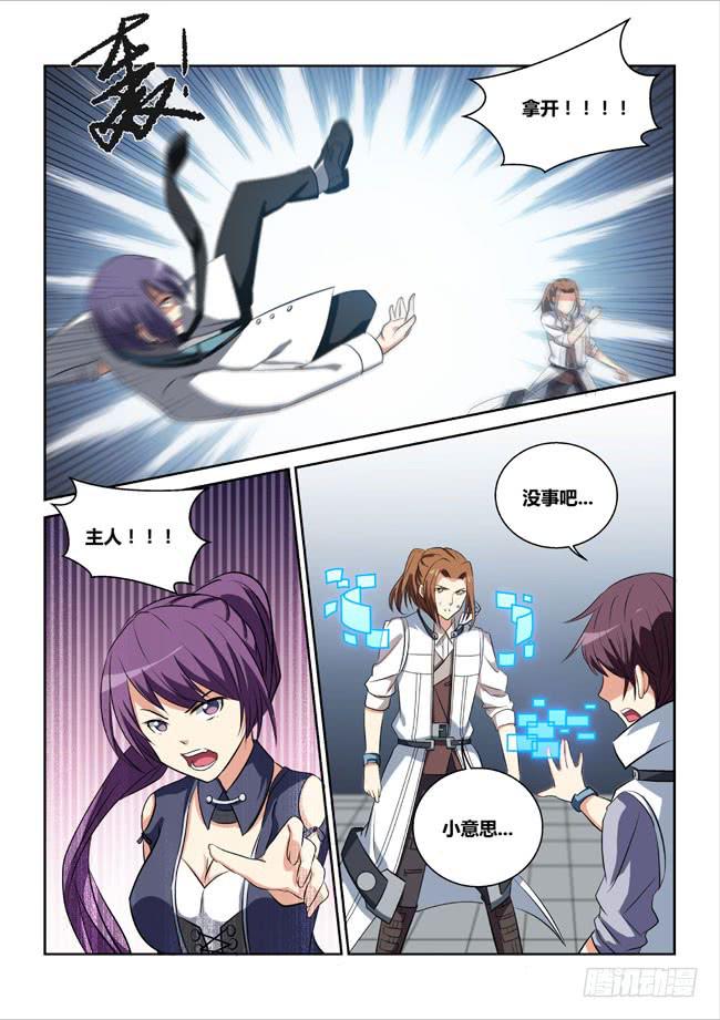 6、西郊之战（中）-第6话