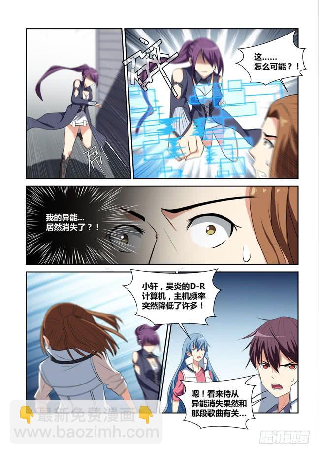 6、西郊之战（中）-第6话