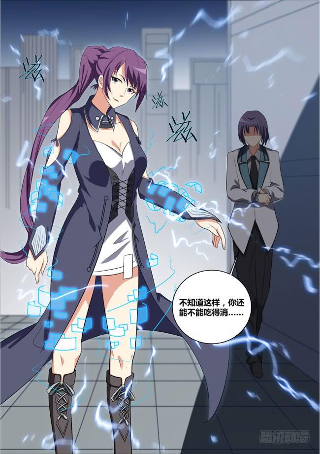 6、西郊之战（中）-第6话