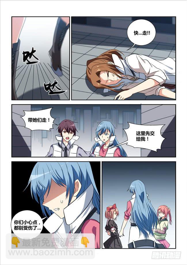 6、西郊之战（中）-第6话