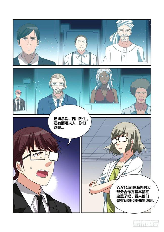 51、奥林匹斯国际侍从实验室-第52话