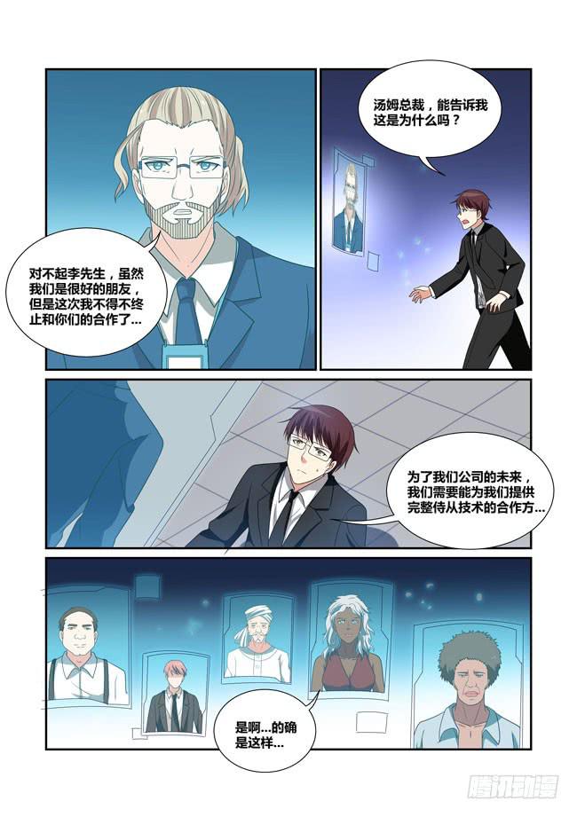 51、奥林匹斯国际侍从实验室-第52话