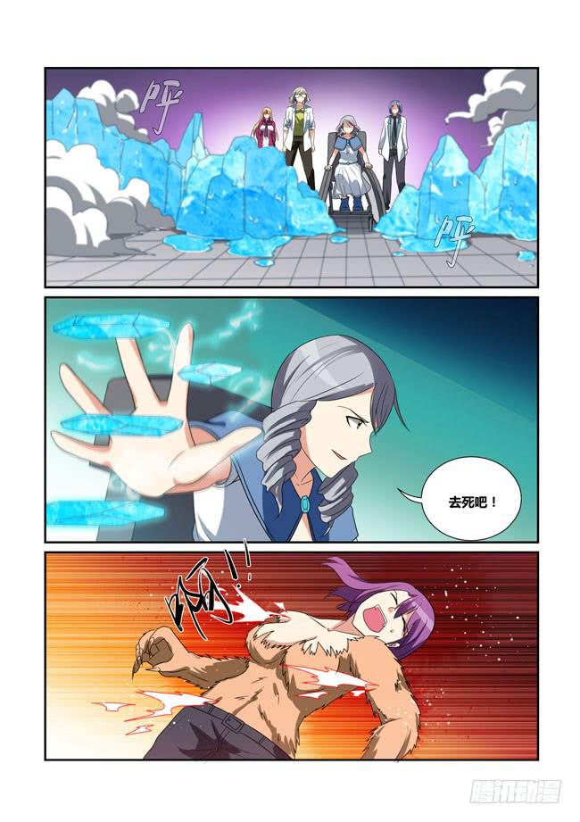 51、奥林匹斯国际侍从实验室-第52话