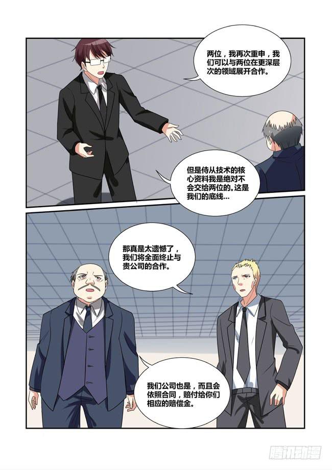 51、奥林匹斯国际侍从实验室-第52话