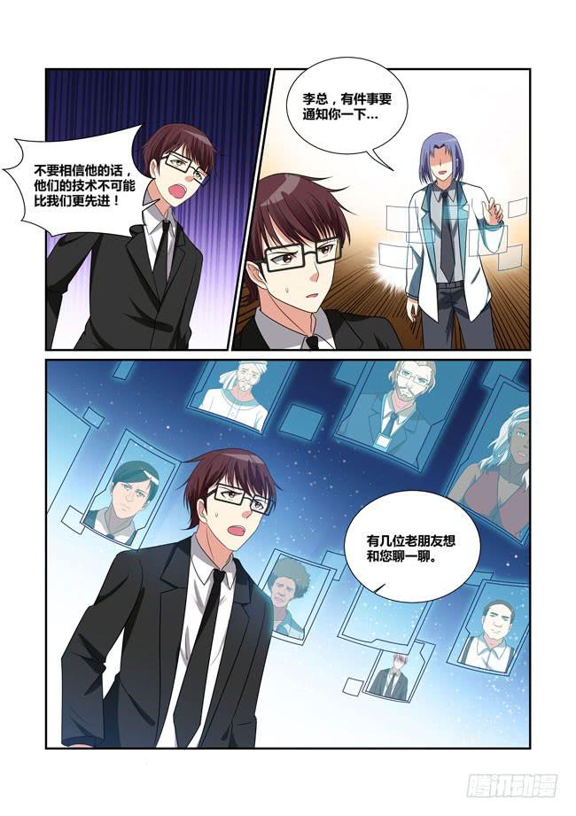 51、奥林匹斯国际侍从实验室-第52话