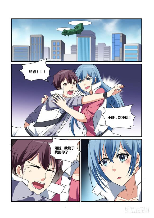 53、狼毒花再现-第54话