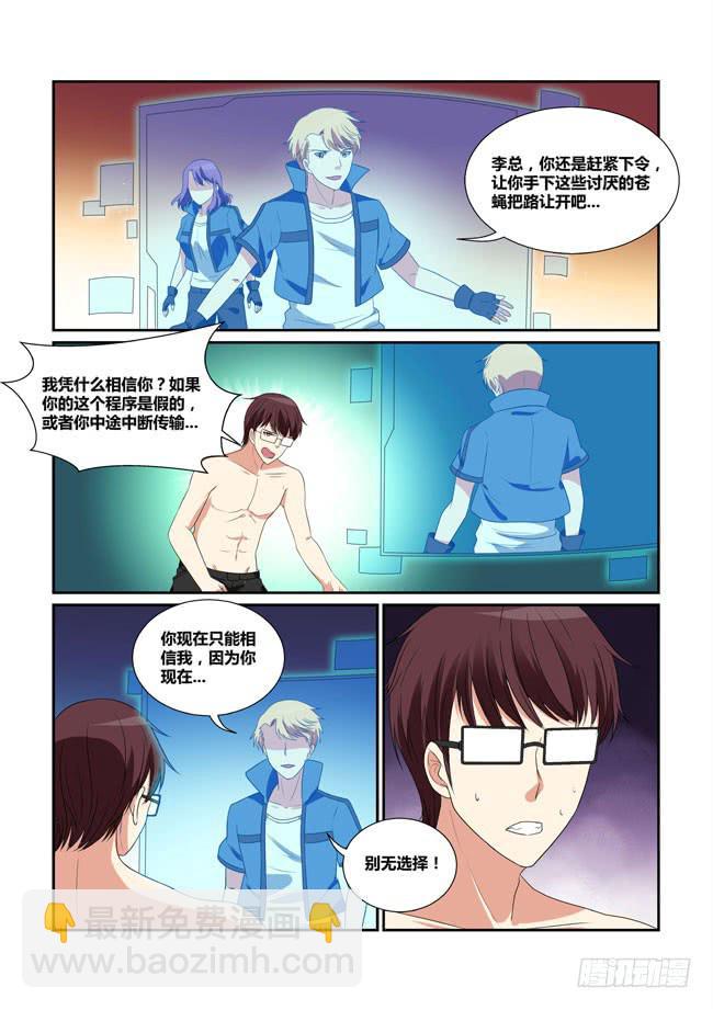 53、狼毒花再现-第54话