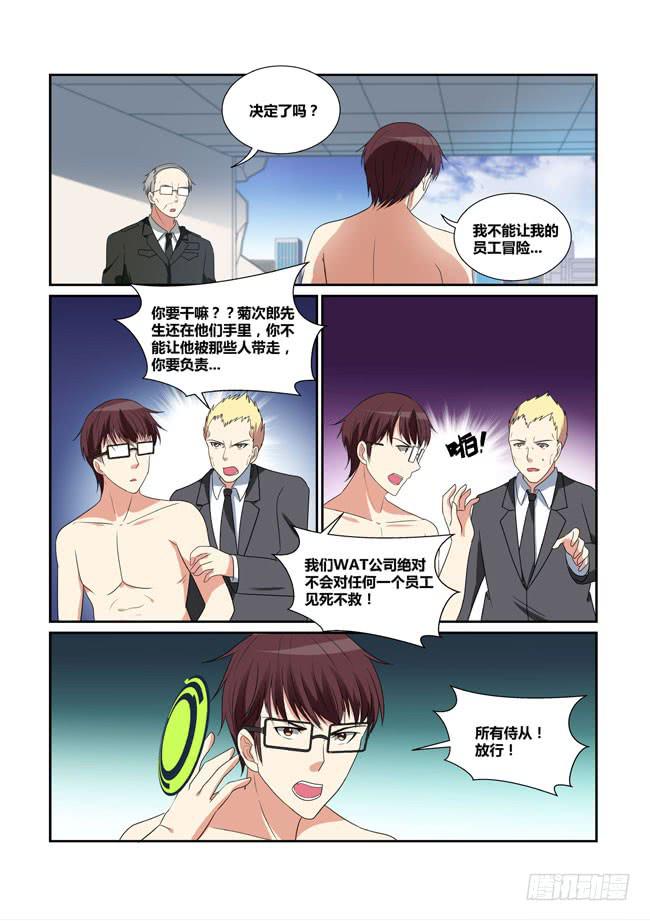 53、狼毒花再现-第54话