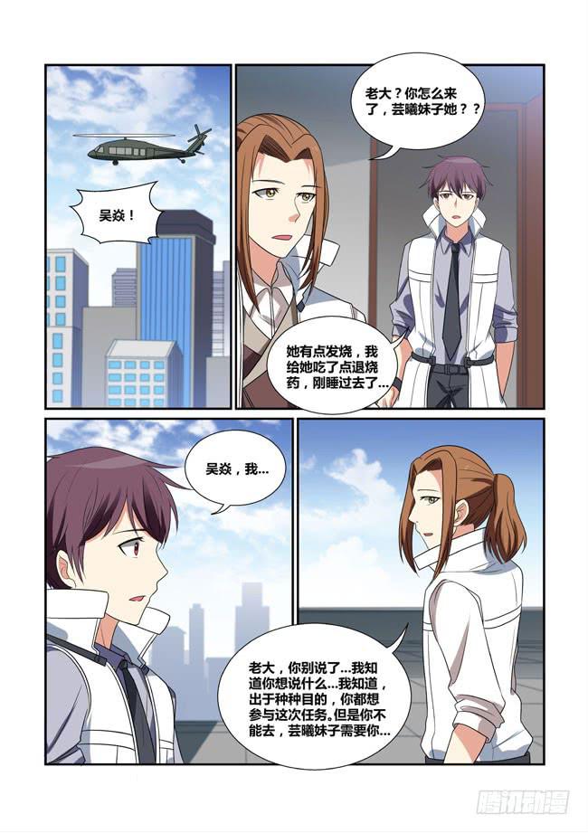 53、狼毒花再现-第54话