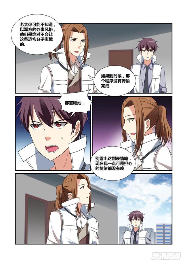 53、狼毒花再现-第54话