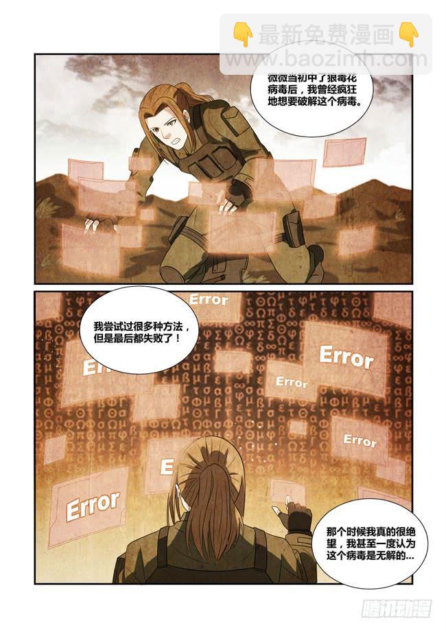 53、狼毒花再现-第54话