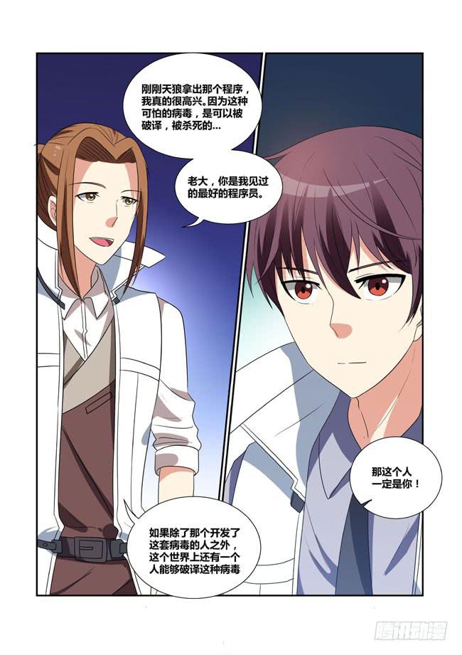 53、狼毒花再现-第54话