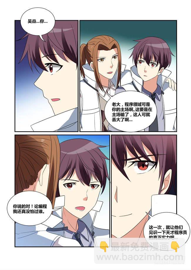 53、狼毒花再现-第54话