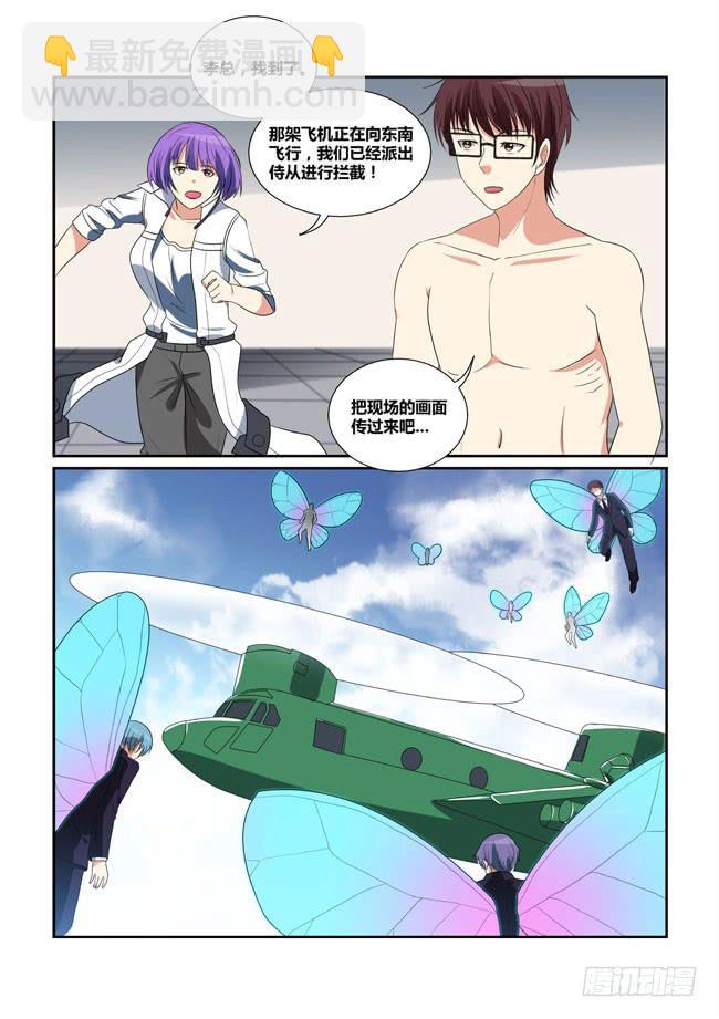 53、狼毒花再现-第54话