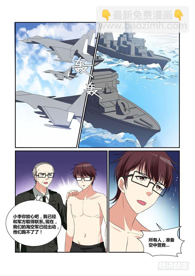 53、狼毒花再现-第54话