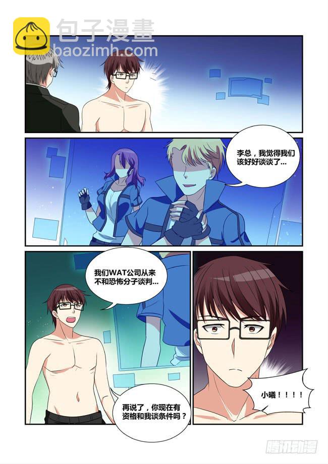 53、狼毒花再现-第54话