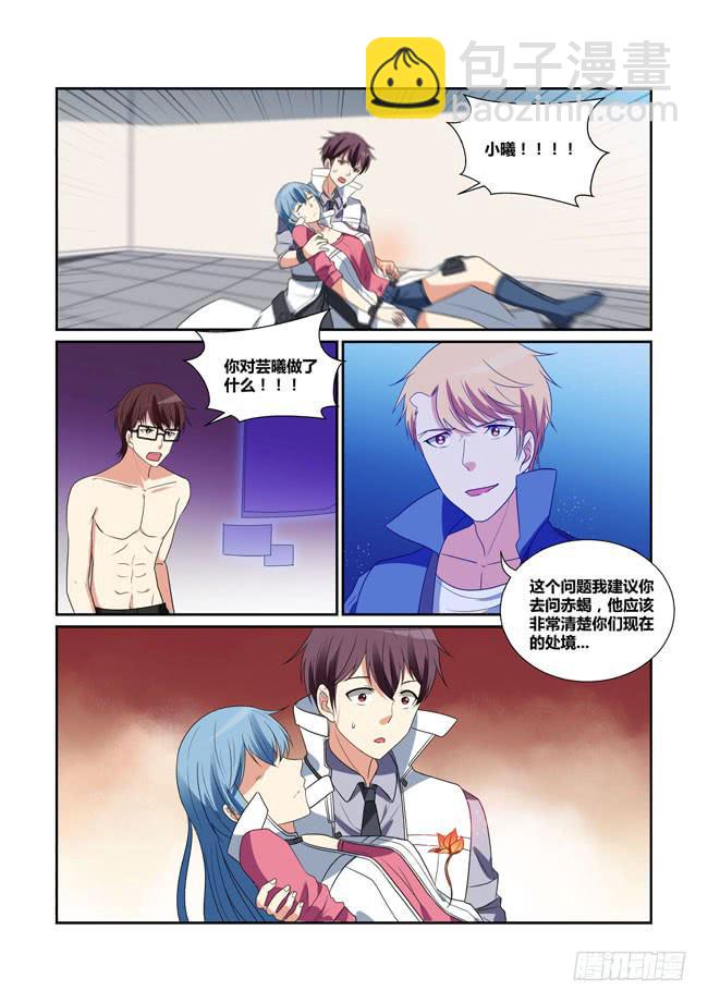 53、狼毒花再现-第54话