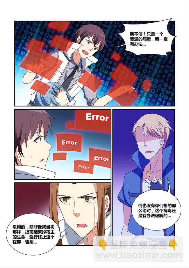 53、狼毒花再现-第54话