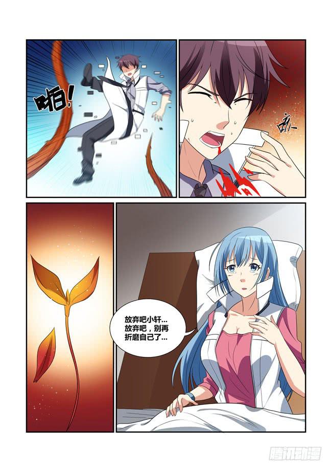 55、攻略狼毒花-第56话