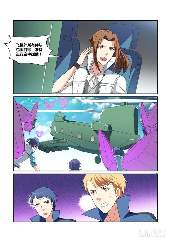 55、攻略狼毒花-第56话