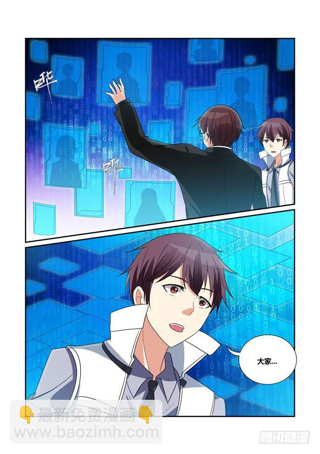 55、攻略狼毒花-第56话