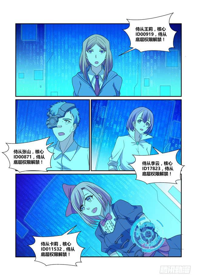 55、攻略狼毒花-第56话