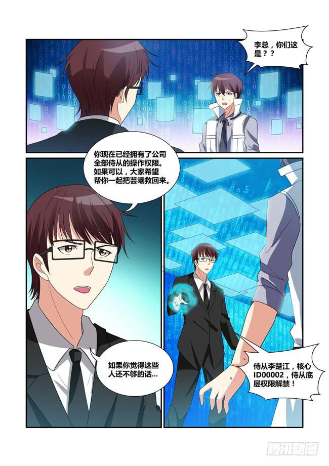 55、攻略狼毒花-第56话