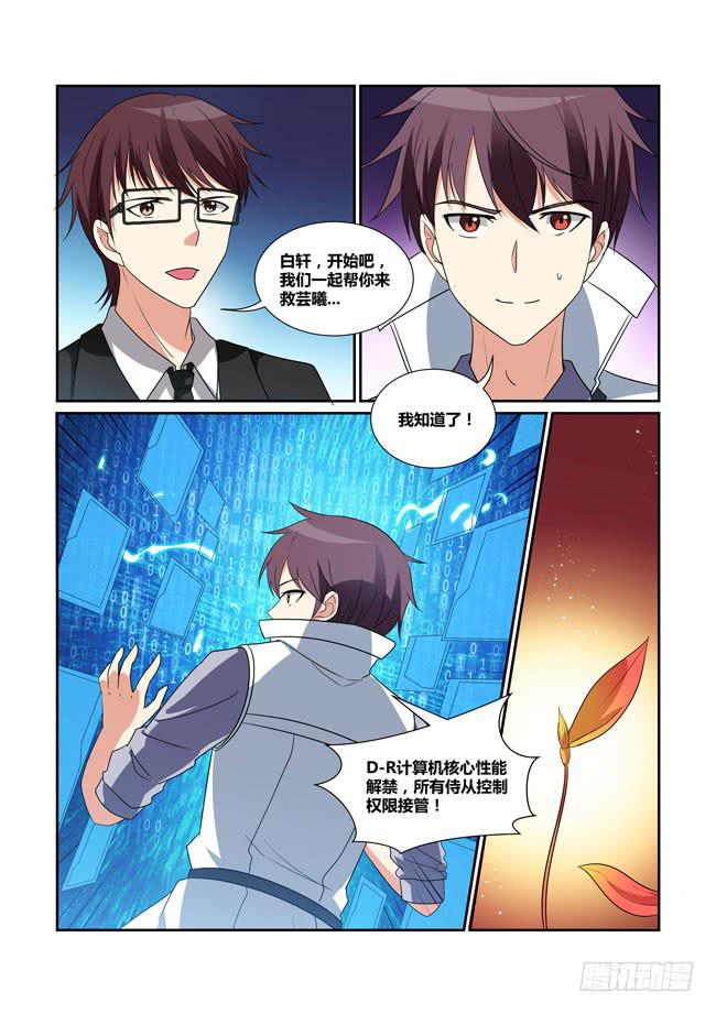 55、攻略狼毒花-第56话