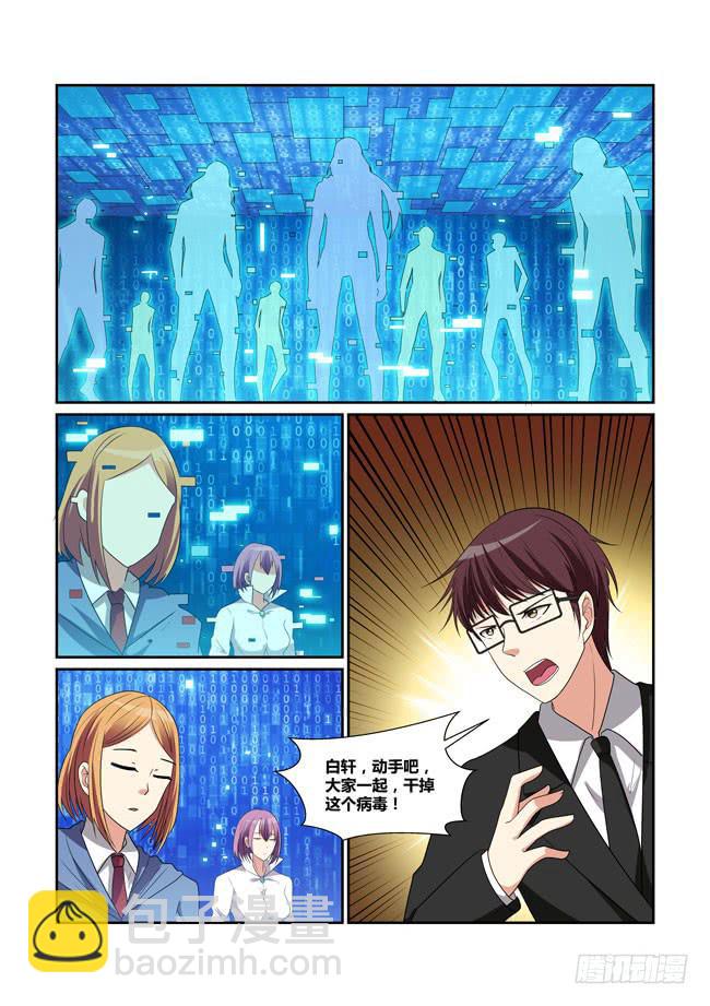 55、攻略狼毒花-第56话