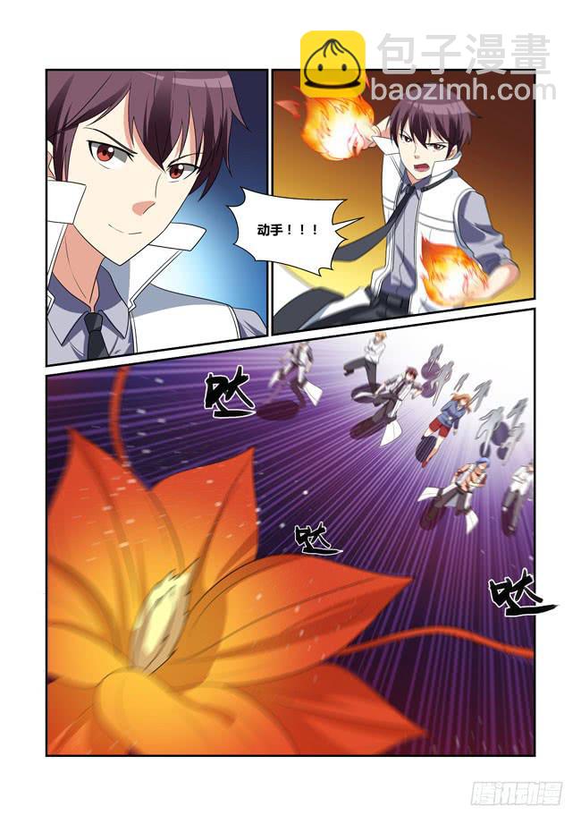 55、攻略狼毒花-第56话